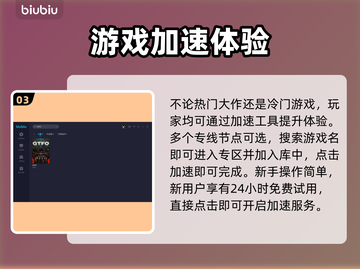 GTFO游戏🔥崩溃解决+加速器推荐🚀截图4