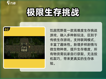 《饥困荒野》测试资格获取大揭秘🔥快来抢！截图3