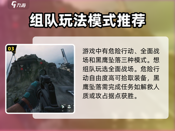 三角洲行动🔥新手必看！快速上分秘籍🎉截图4