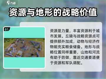 龙石战争🔥出生点选哪最佳？必胜位置大揭秘！截图2