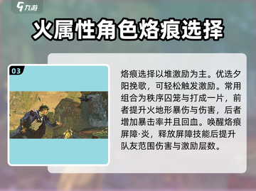 白荆回廊🔥纯火暴击队组建攻略⚡截图4