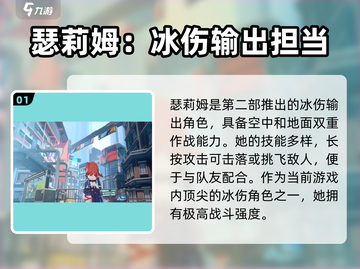 崩坏3第二部🔥主C推荐，这些角色不容错过！截图2