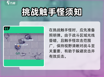 《阿瑞斯病毒2触手怪免疫打法🔥》💥🎮截图4
