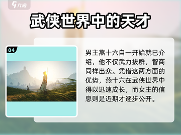 燕云十六声女主竟是她！游戏主角大起底🔥截图5