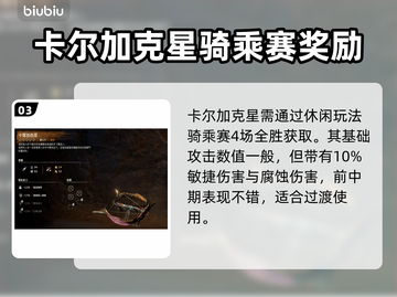 地平线西之绝境：橙色武器全解析🔥💥截图4
