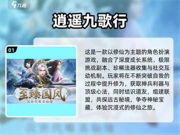 🔥2025仙侠手游TOP榜新鲜出炉！🎮✨截图2