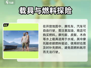 《失控进化》载具大揭秘！🚀🎮截图3