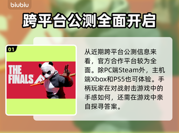 《最终决战》上线平台大曝光！🎮🔥截图2