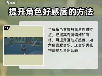 绝区零角色好感度飙升🔥超简单提升方法！截图2