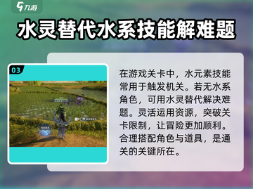 仙剑世界水灵🔥超简单使用方法大公开！截图4