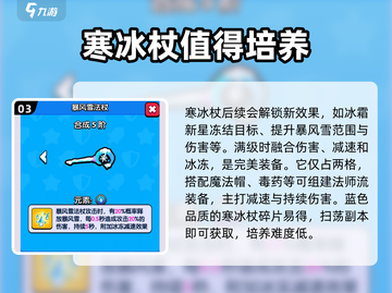 花园特工队🔥寒冰杖使用技巧大揭秘！💎截图4