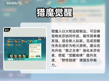 【奇幻梦旅人】猎魔人速成🔥3招封神！💥截图2