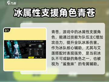 绝区零🔥青苍角色超详解，必看攻略！🎮截图2