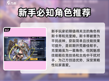 苍雾世界💥新手必看！开局玩法全揭秘🔥截图3