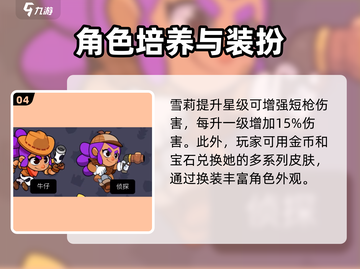 爆裂小队🔥雪莉国服登场，强势角色不容错过！🎮截图5