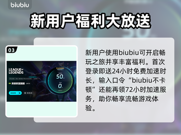 LOL玩家必看！卡顿解决加速器推荐🔥🎮截图4