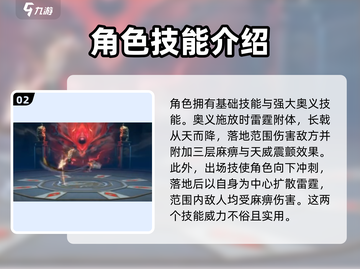 归龙潮秦川技能全解析，玩游戏就靠它！🔥截图3