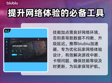 地平线西之绝境🔥前期技能加点攻略💎截图3