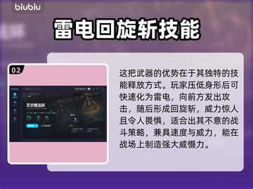 艾尔登法环🔥死骑士对斧超详细解析来啦！截图3