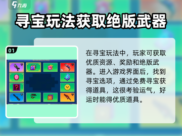 像素射击寻宝🔥超简单玩法攻略来啦！💡截图2