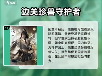 浮生忆玲珑🔥宁郡王元炽竟是这样的男人？截图3