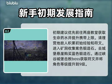 艾尔登法环🔥开荒期快速提升战力秘籍黑夜君临必备！截图3