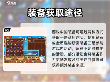 洛克王国手游装备获取🔥超简单攻略来了！截图3