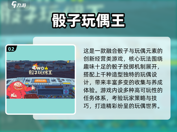 2025必玩玩偶游戏合集💥萌趣来袭！截图3