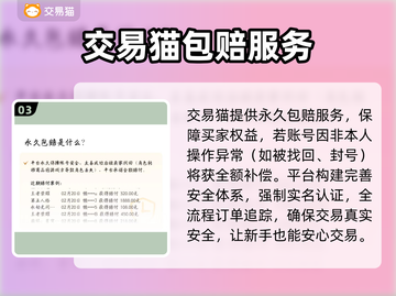 🔥全网最火游戏号交易平台大公开！🎮截图4