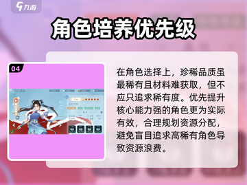 新仙剑奇侠传😎升星顺序决定战力飙升✨截图5