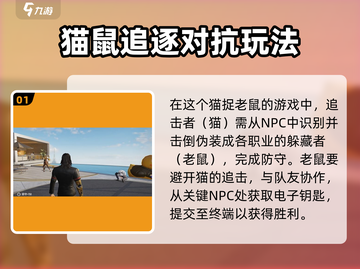 零号任务🔥新手必看！玩转攻略💎截图2