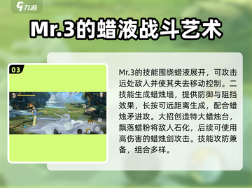航海王壮志雄心💥Mr3角色详情一览🔥截图4