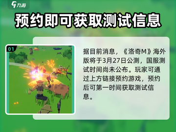 洛奇M💥超有趣！玩法超全介绍来啦～🎮截图2