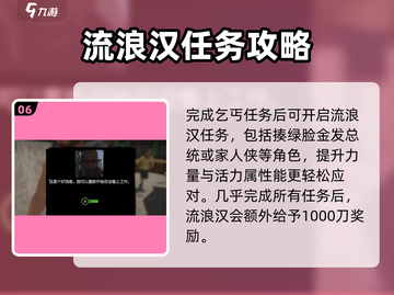 网吧模拟器2🔥任务流程与攻略大公开！💡截图7