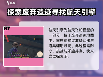 《沙石镇时光》🚀航天引擎碎片隐藏位置大曝光！截图2