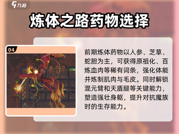 了不起的修仙模拟器❗太古形意真体速成秘籍🔥截图5