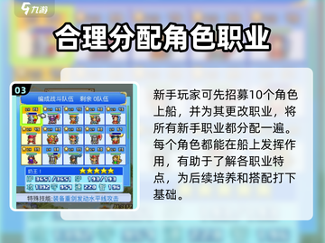 大航海探险物语🔥伙伴招募上限曝光！💎截图4
