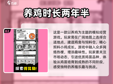 🔥2025超人气养鸡手游大盘点🐔截图3