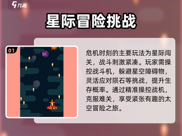 危机时刻🔥玩法攻略，游戏高手必看！🎮截图2