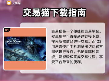 魔兽世界账号交易⚡安全平台推荐🔥截图2