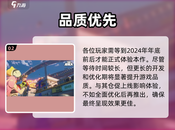 🎮《代号无限大》公测时间曝光！🔥截图3
