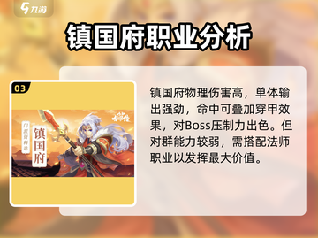 少年仙界传🔥职业选择推荐，必看攻略！截图4