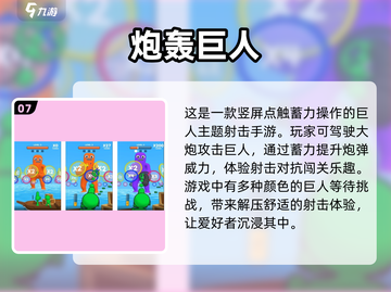 🔥女巨人模拟器手游推荐💎2025最受欢迎的巨人游戏下载🔗截图8