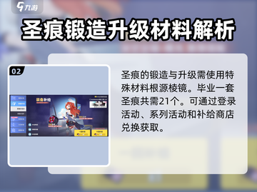 崩坏3第二部🔥卡池解锁+抽取攻略！新手必看截图3