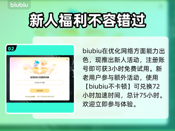 LOL韩服加速器推荐🌟玩转游戏必备！截图3