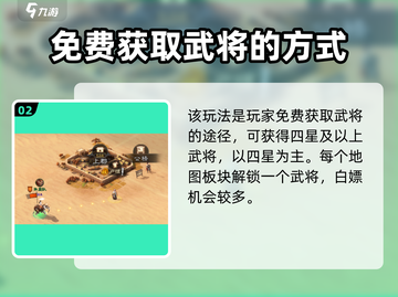 三国志战棋版🔥英雄传记作用全解析！💡截图3
