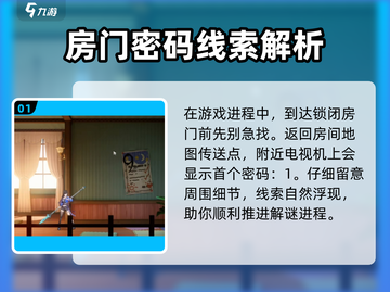 归龙潮🔥主线任务密码大揭秘！📌截图2