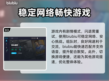 街头篮球🔥延迟高？加速器推荐来啦！截图4