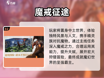 🔥《指环王纷争》开测时间曝光！⚔截图3