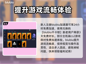 CSGO加速器推荐🔥稳定下载地址🎉截图4